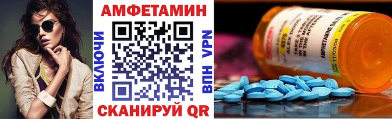 Амфетамин 97%  Благовещенск 