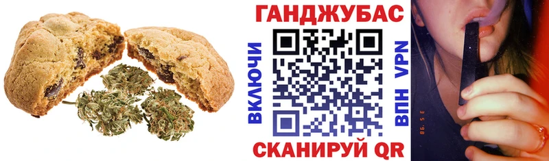 Печенье с ТГК марихуана  Благовещенск 
