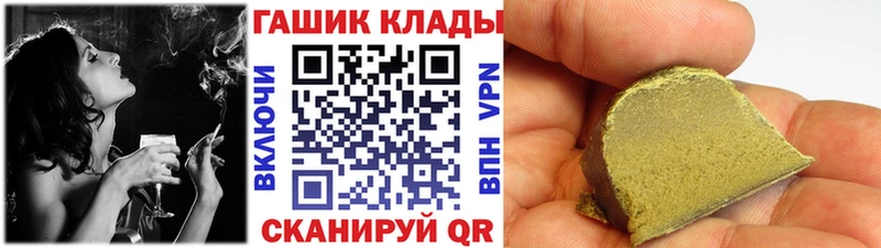 ГАШ гашик Благовещенск