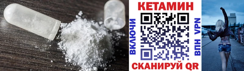 КЕТАМИН VHQ  где купить наркотик  гидра вход  Благовещенск 