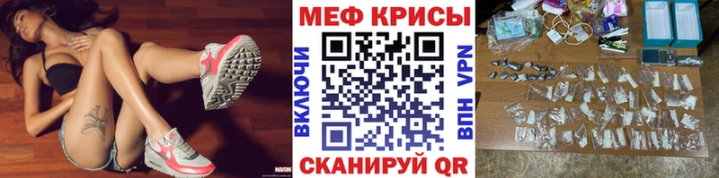 Меф мяу мяу  Благовещенск 