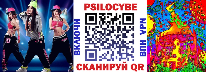 купить  цена  Благовещенск  Псилоцибиновые грибы мухоморы 